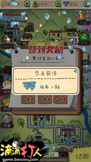 滴滴打无限钻石版