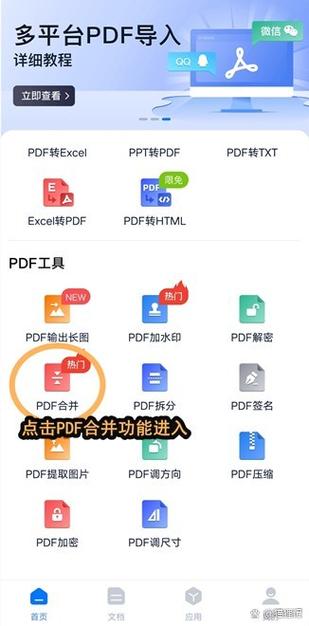 应用图标如何合并