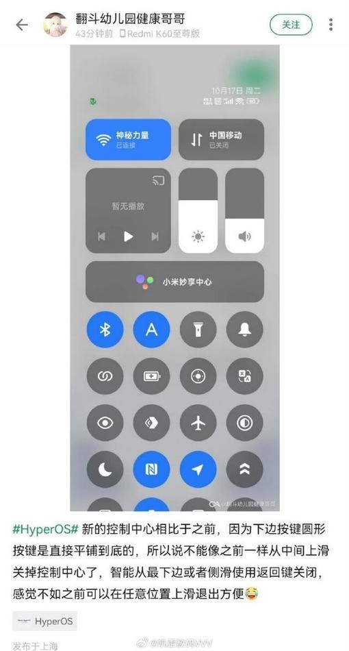 小米旧版控制中心