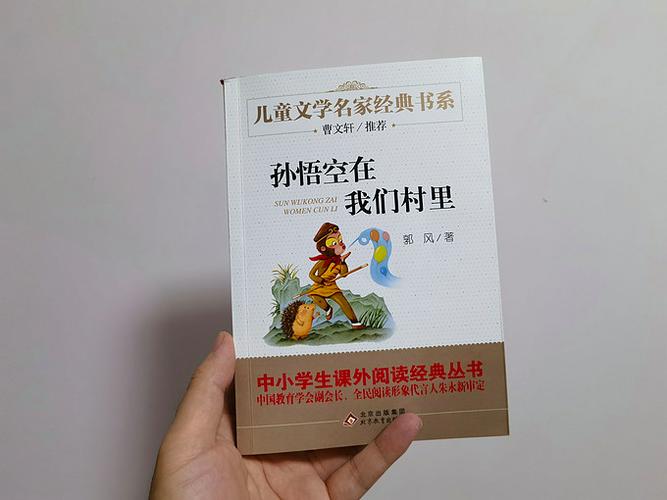 小学最火的10本书