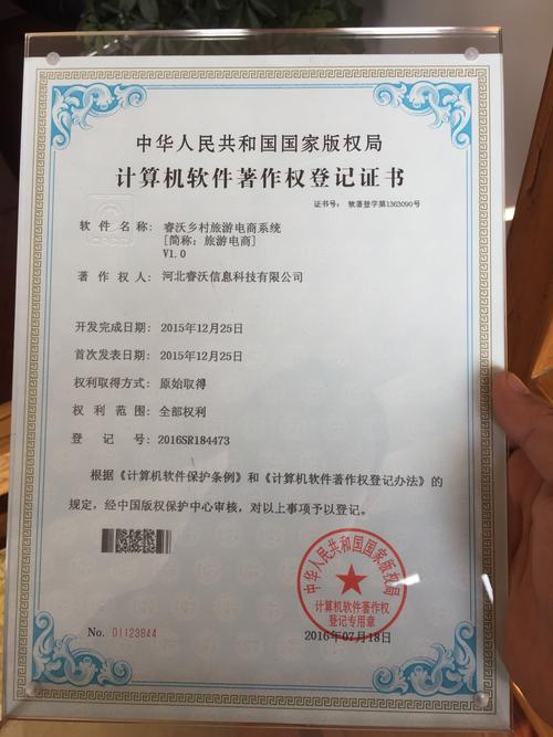 华润通发验证码干嘛的