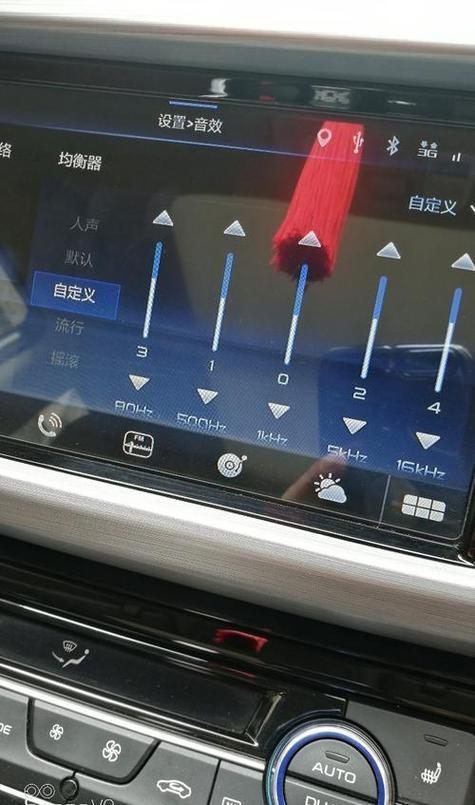 车载dj音效设置图最佳