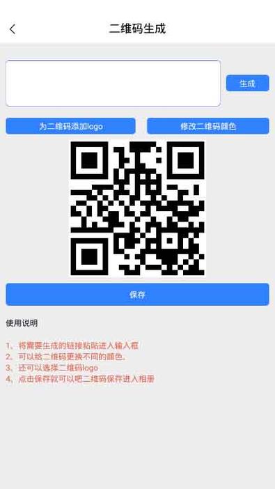 盛世棋牌二维码推广ios