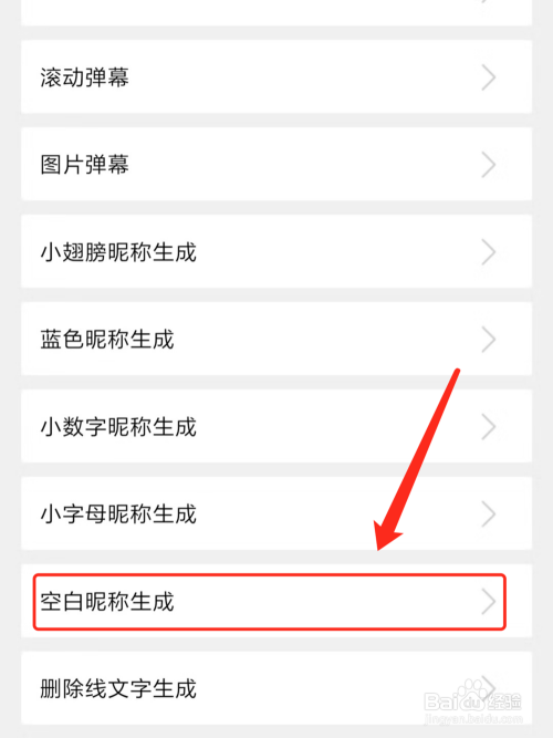 隐藏自己的qq号空白不让人加