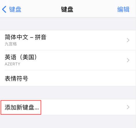 苹果手机12手写怎么设置