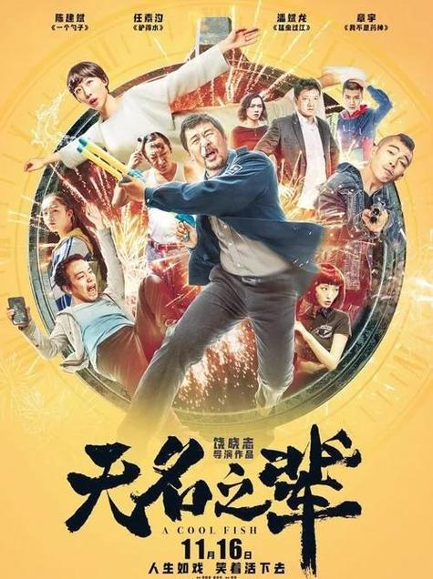 无名之辈2026版三个流派最强阵容