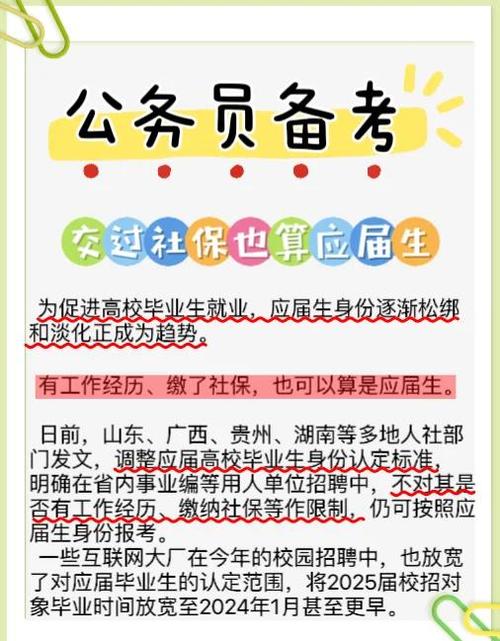 广东放宽应届生认定标准