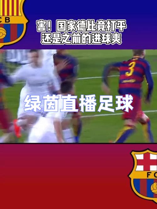 足球体育赛事直播