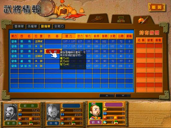 富甲天下3武器有限制吗