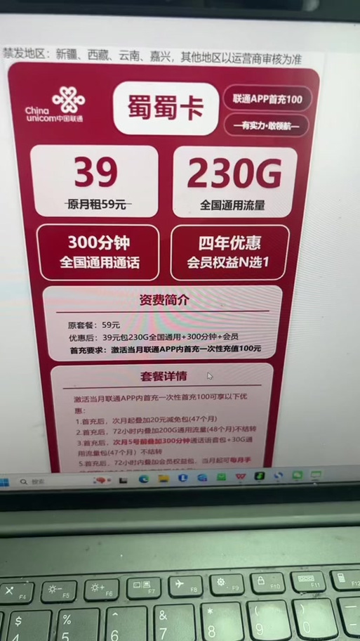 流量包月9.9无限量