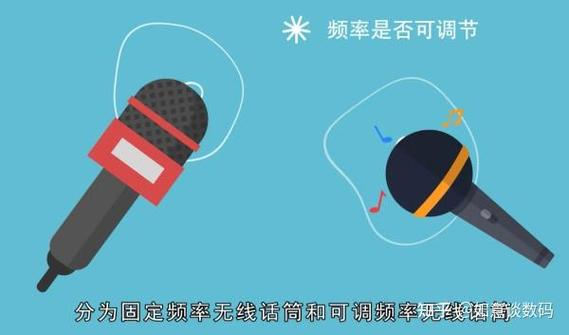 无线话筒配对教程图标