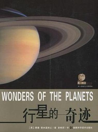 行星奇迹汉化版安卓版