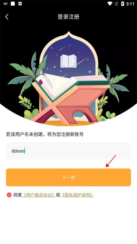 阅扑阅读免费下载 app游戏截图