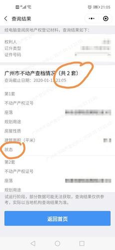 房产过户到子女名下怎样收费