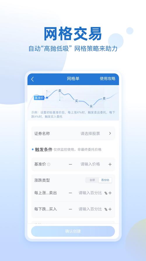 申万宏源证券app下载图标
