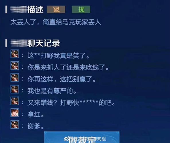 王者嘲讽队友的话