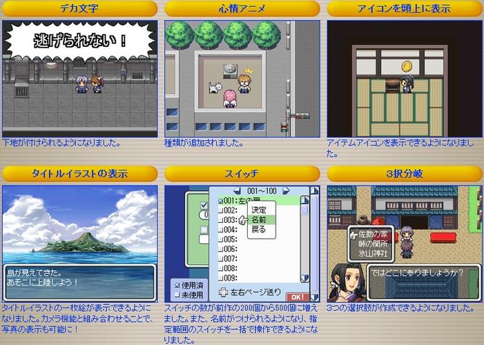 rpg制作工具