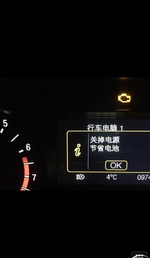 电瓶亏电故障灯