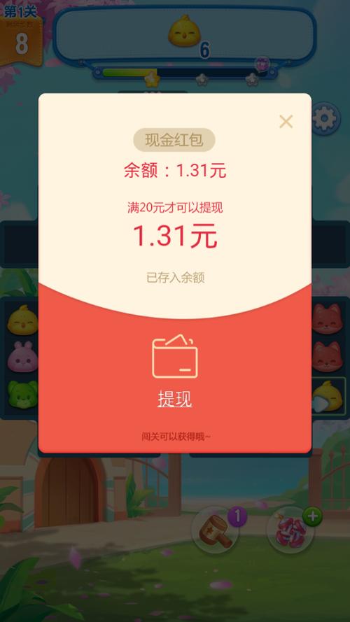 红包版全民萌萌消赚钱是真的吗