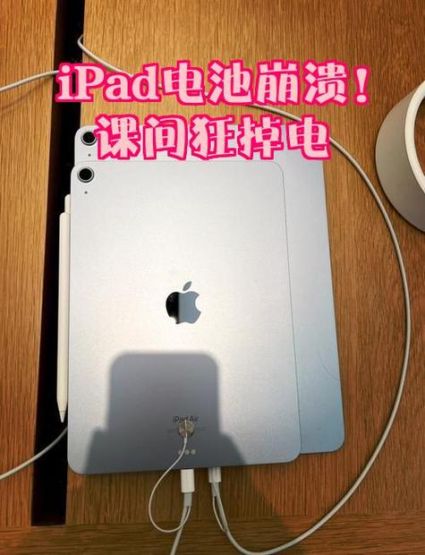 ipad为什么不玩电也掉很多