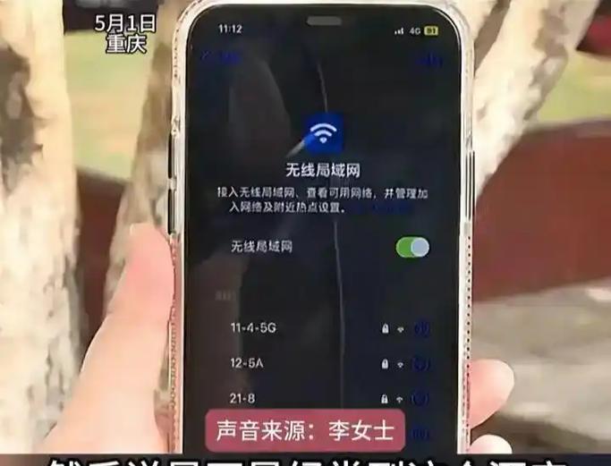手机莫名其妙连上陌生wifi