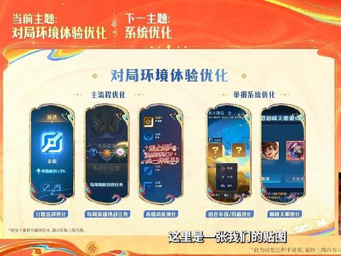 王者如何举报好友
