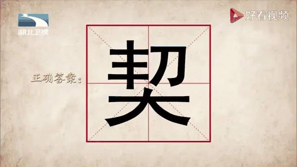 一个金一个又一个丰
