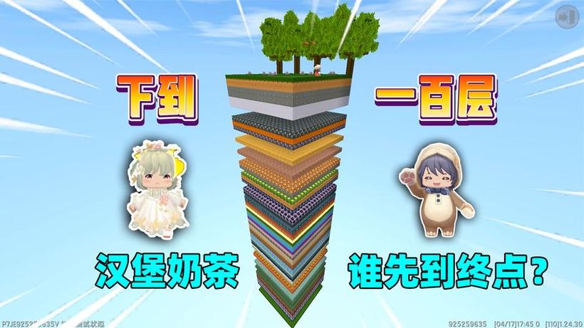 迷你世界汉堡奶茶生存缩略图