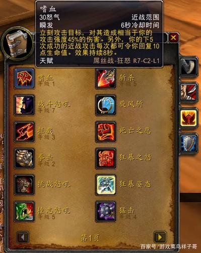 怀旧 战士伤害技能