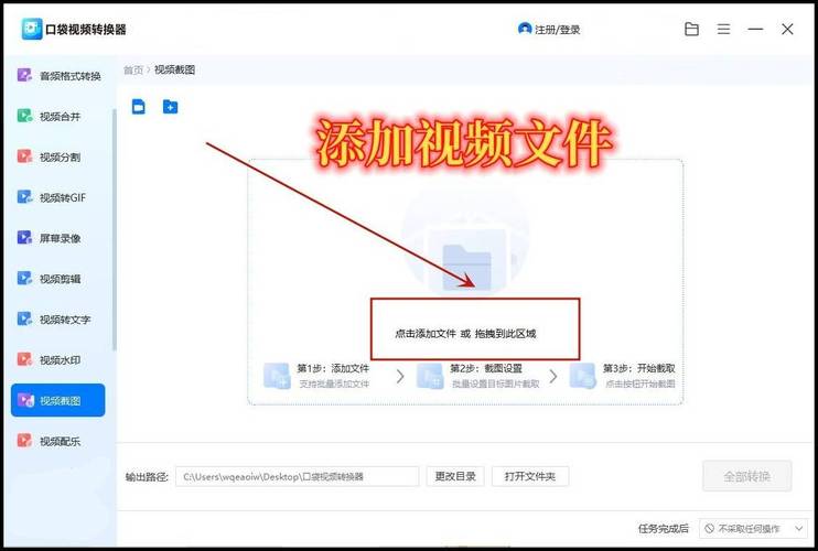 vivo手机视频怎么截取图片