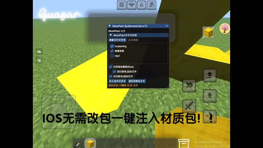 我的世界手机版导入材质包