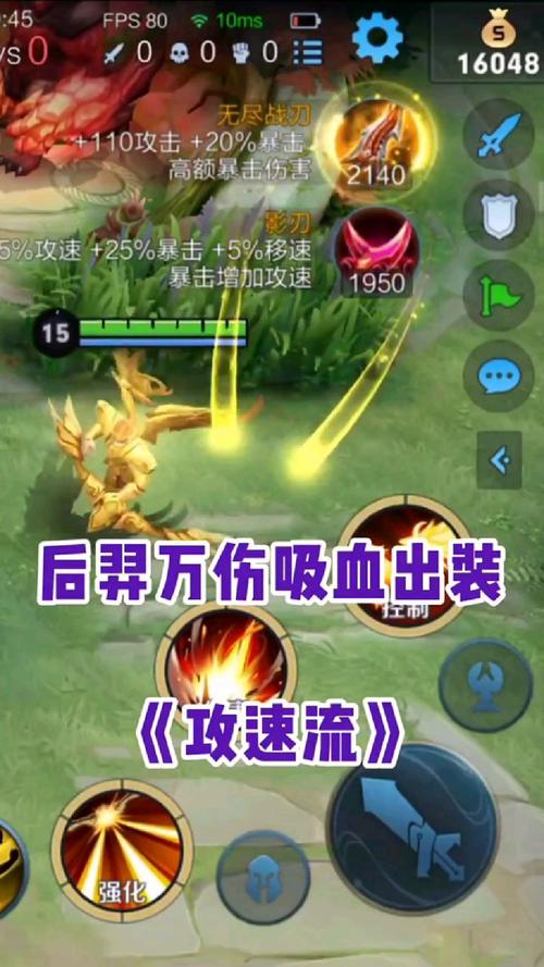 后羿万暴吸血出装图标