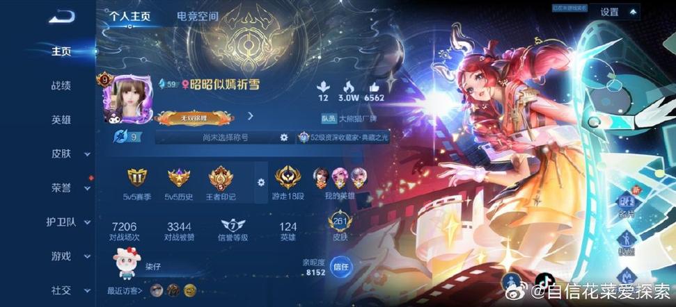 王者荣耀赠礼记录不显示年份