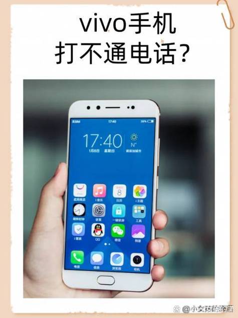 vivo手机怎么突然比较卡