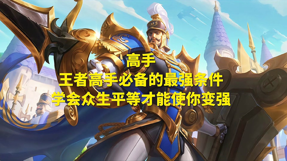 王者为什么最近的队友看不到