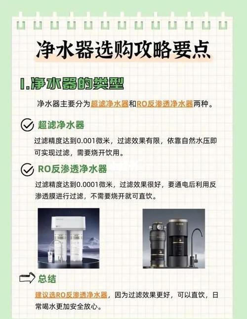 净水步骤
