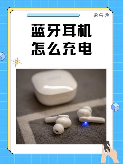 蓝牙耳机充电仓充多久