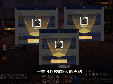 怎么无限领dnf黑钻