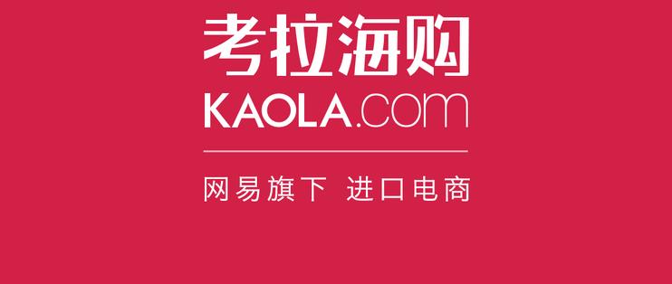 网易考拉分享可以赚钱吗