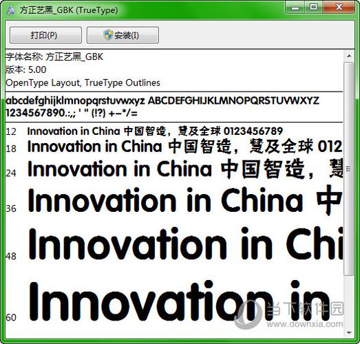 方正黑体gbk下载图标