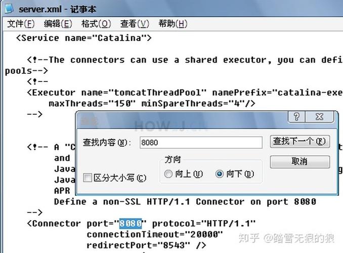 修改tomcat端口在哪个文件