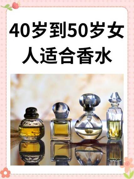 40岁女人十大必买香水