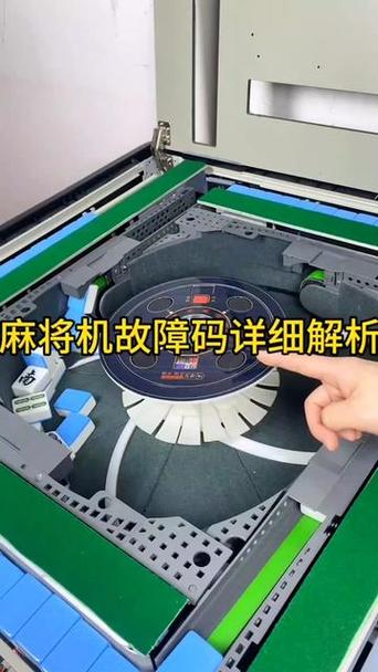 自动麻将机常见故障与修理