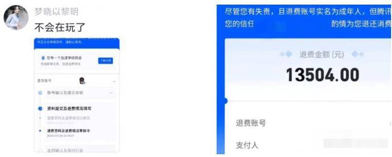 退款多少次会封号