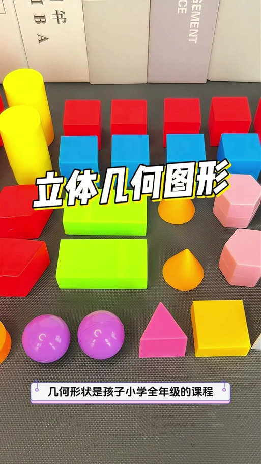 一年级正方体长方体搭图形