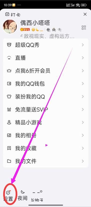 QQ 平板怎么扫一扫登录
