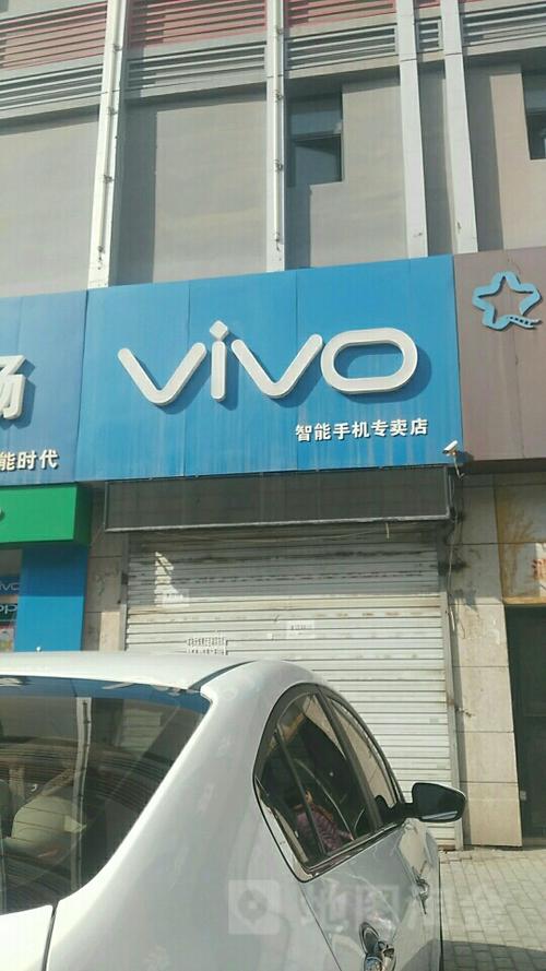 vivo专卖店地址