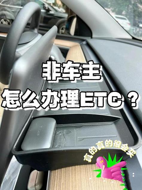 etc绑卡要车主本人吗