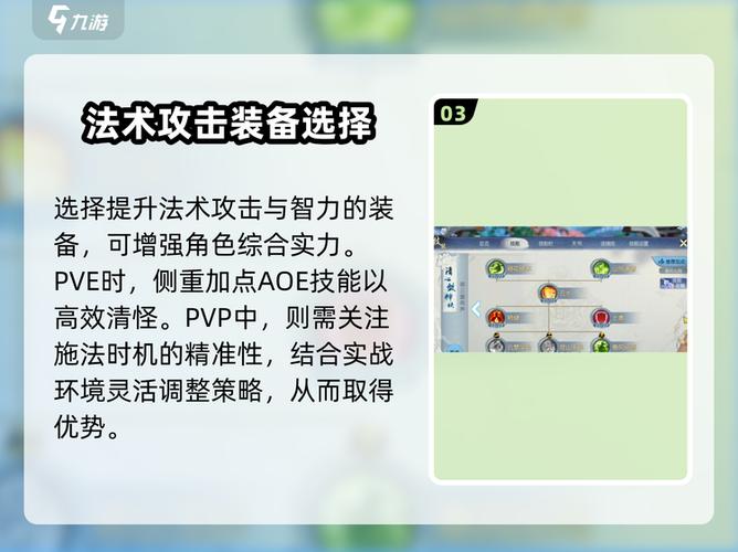 诛仙手游云梦如何加血