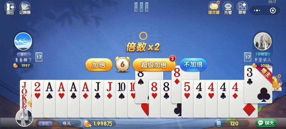 欢乐斗地主是不是电脑控制的